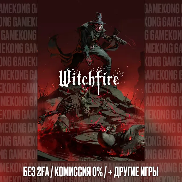Witchfire + ОБНОВЛЕНИЯ + ИГРЫ