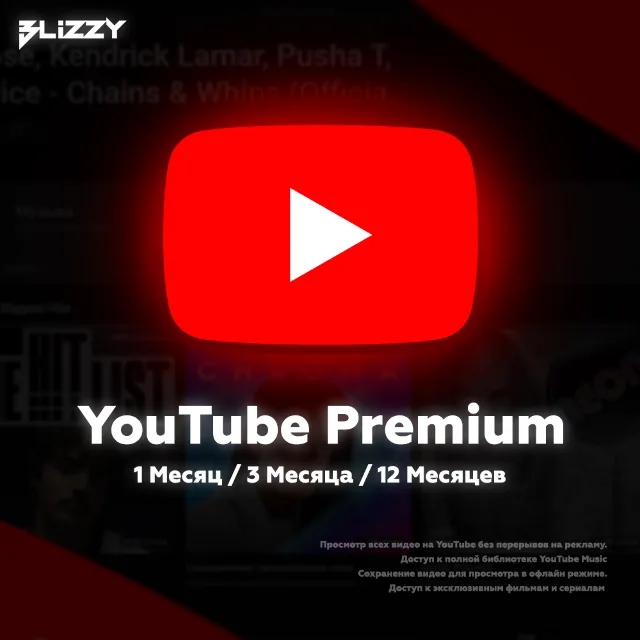 РФ 🎁 YouTube Premium (1/3/12) Индивидуальная подписка