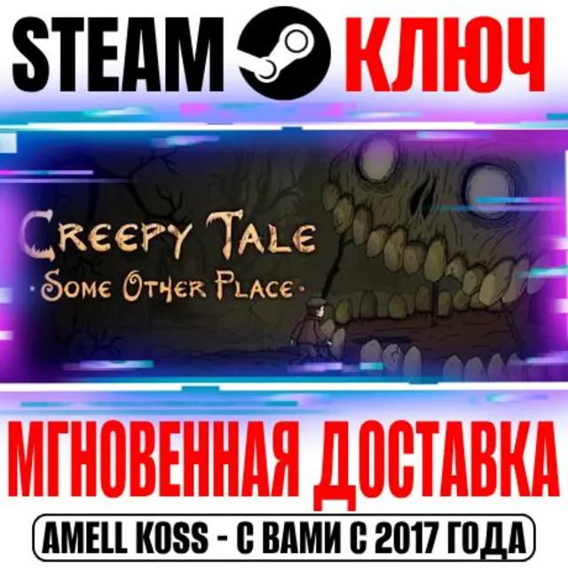 Creepy Tale: Some Other Place Steam Ключ РФ+Мир +Бонус