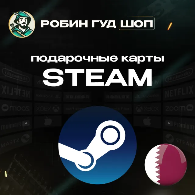 🔹STEAM GIFT CARD 20-400 QAR КАТАР АВТОДОСТАВКА 24/7🔹