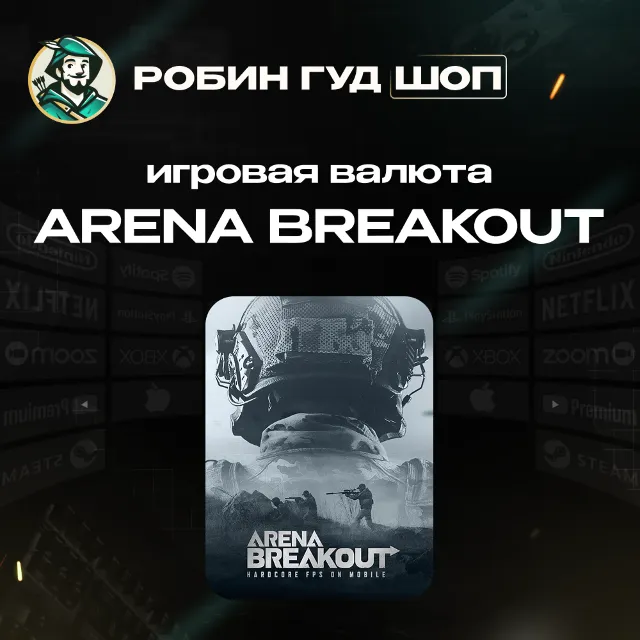 🔹ARENA BREAKOUT 60-6500 CP GIFT CARD GLOBAL🔹