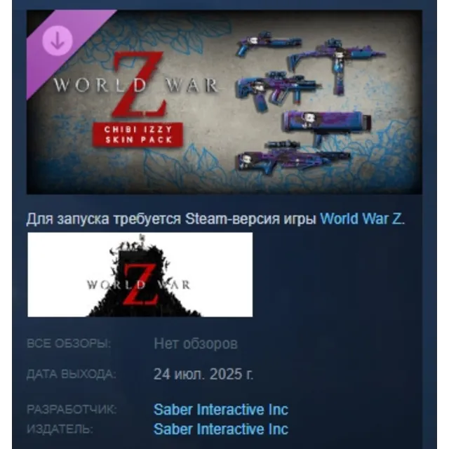 World War Z: Chibi Izzy Skin Pack DLC STEAM РОССИЯ