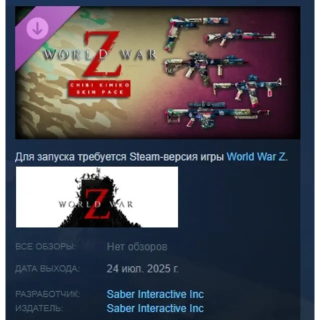 World War Z - Chibi Kimiko Skin Pack DLC STEAM РОССИЯ