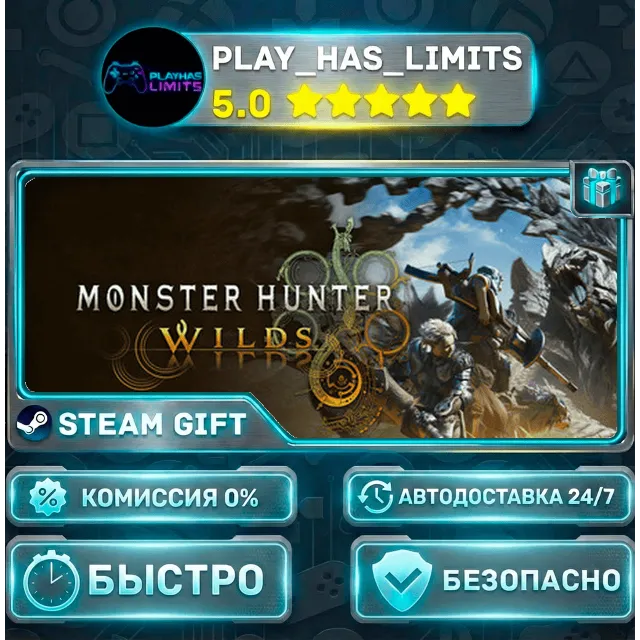 🎁Monster Hunter Wilds *RU/BY/UA/СНГ Steam Auto