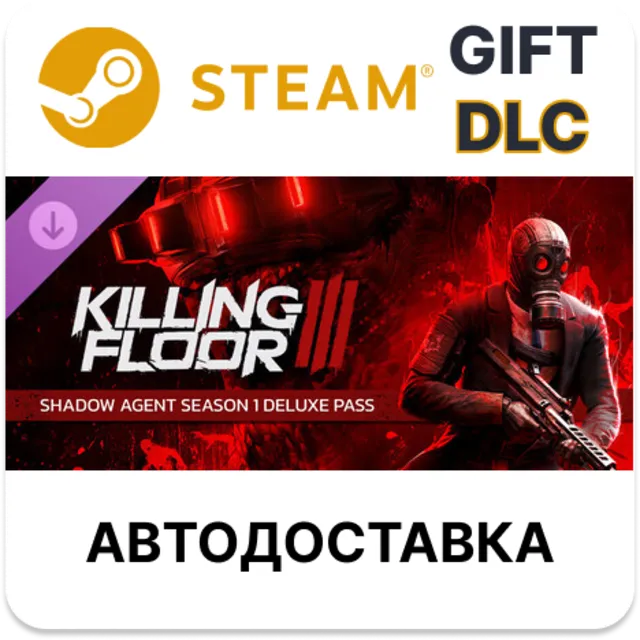 Killing Floor 3 Shadow Agent Season 1 Deluxe Pass STEAM DLC RU KZ UA BY TR AR СНГ