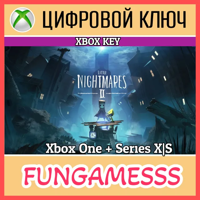 Little Nightmares II XBOX КЛЮЧ + АКТИВАЦИЯ