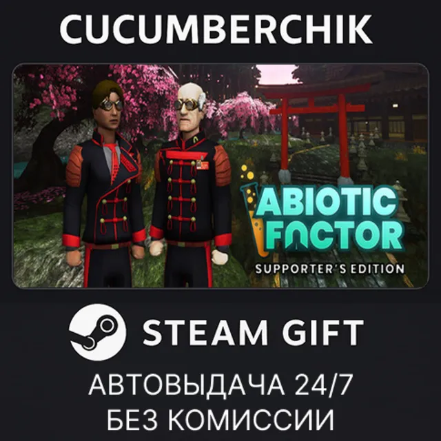 Abiotic Factor - Supporter's Edition✅STEAM GIFT AUTO✅RU+МИР