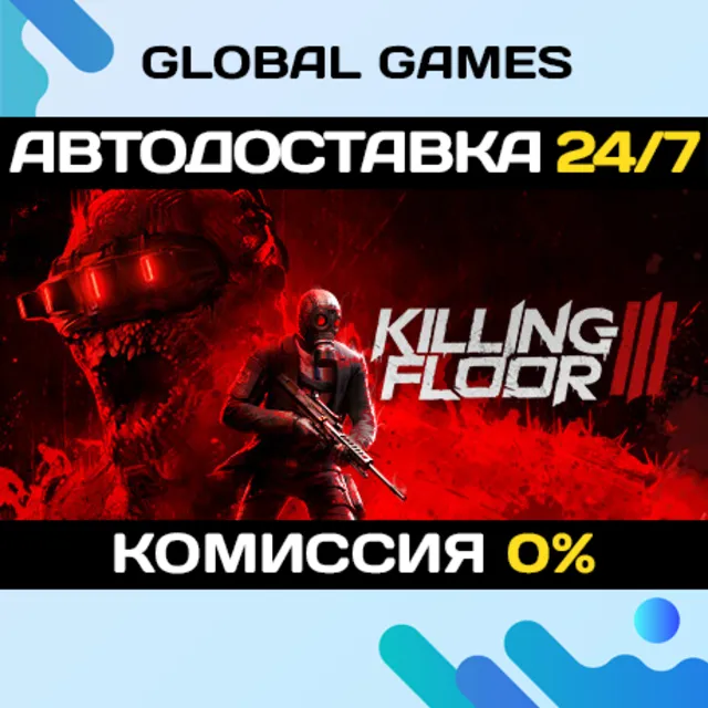 Killing Floor 3🔑Steam Ключ РФ+СНГ