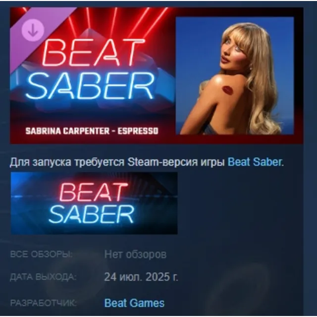 Beat Saber - Sabrina Carpenter - "Espresso" DLC STEAM