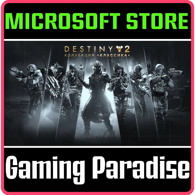 DESTINY 2: КОЛЛЕКЦИЯ «КЛАССИКА» (2025) (PC) PC (WIN) КЛ