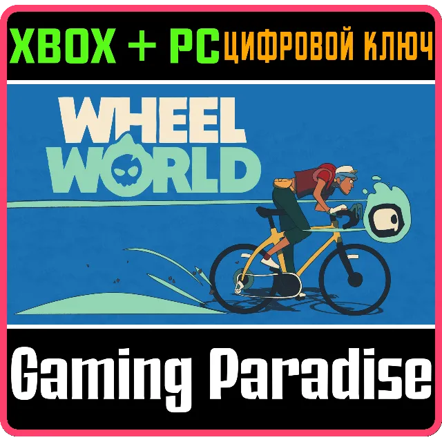 WHEEL WORLD XBOX SERIES S|X + PC (WIN) КЛЮЧ/КОД