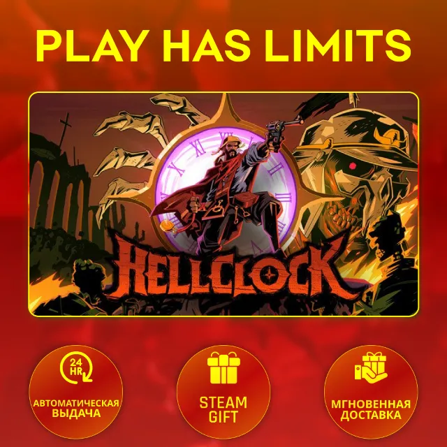 🎁Hell Clock*RU/UA/KZ/СНГ/TR/AR Steam Auto