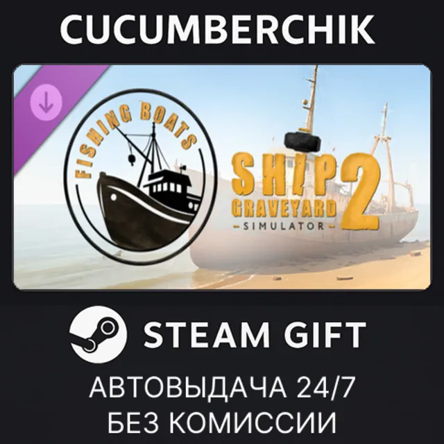 Ship Graveyard Simulator 2 - Fishing Boats DLC✅STEAM GIFT AUTO✅RU+МИР