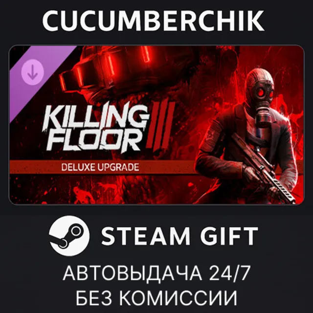 Killing Floor 3 Shadow Agent Season 1 Deluxe Pass✅STEAM GIFT AUTO✅RU+МИР
