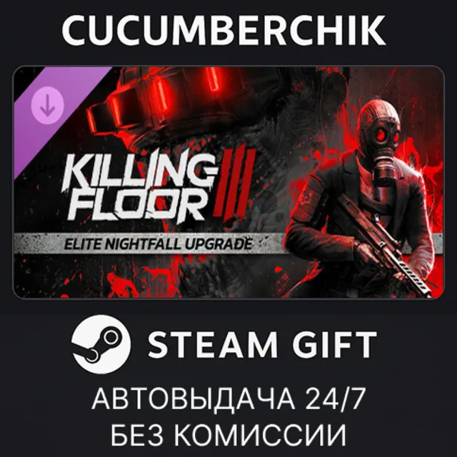 Killing Floor 3 - Future Seasons 2-4 Deluxe Pass✅STEAM GIFT AUTO✅RU+МИР