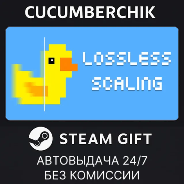 Lossless Scaling✅STEAM GIFT AUTO✅UA+МИР
