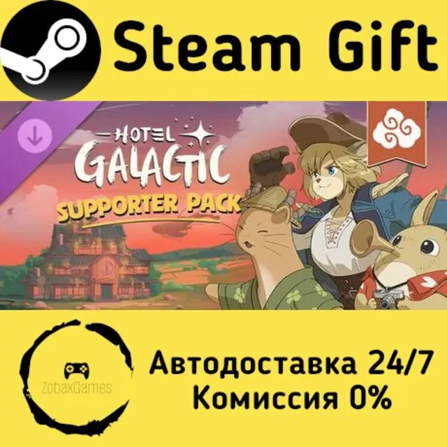 🚀 Hotel Galactic - Supporter Pack 🤖 Steam Gift Россия ⚡ мгновенно