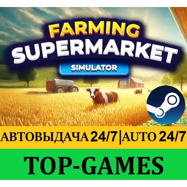 Farming &amp; Supermarket Simulator | Steam | АВТО 24/7