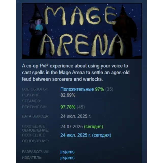 Mage Arena АВТОДОСТАВКА STEAM GLOBAL МГНОВЕННО ЛИЦЕНЗИЯ