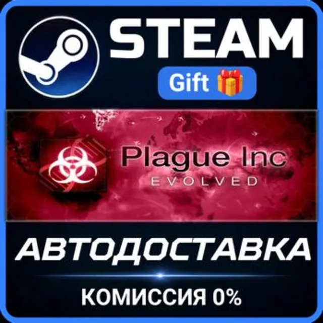 Plague Inc: Evolved РОССИЯ RU Steam Gift СТИМ ГИФТ ПК АВТОДОСТАВКА ПОДАРОК