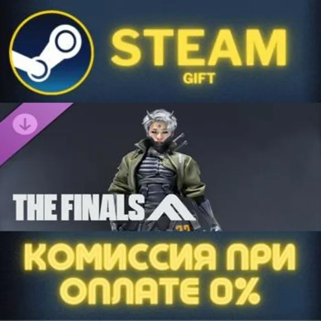 THE FINALS - Ops Override Set Steam Gift СТИМ ГИФТ ПК АВТОДОСТАВКА ПОДАРОК DLC