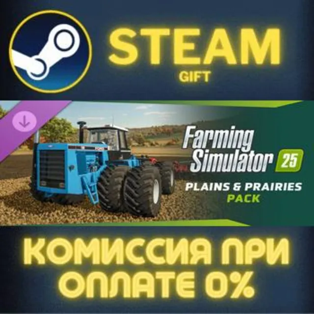 Farming Simulator 25: Plains &amp; Prairies Pack СТИМ ПК