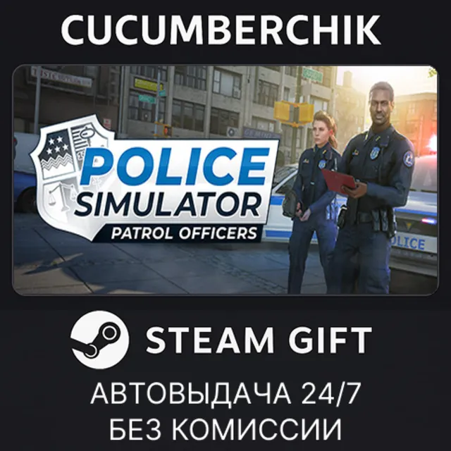 Police Simulator: Patrol Officers✅STEAM
