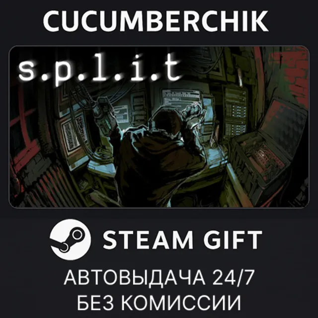 s.p.l.i.t✅STEAM GIFT AUTO✅RU+МИР