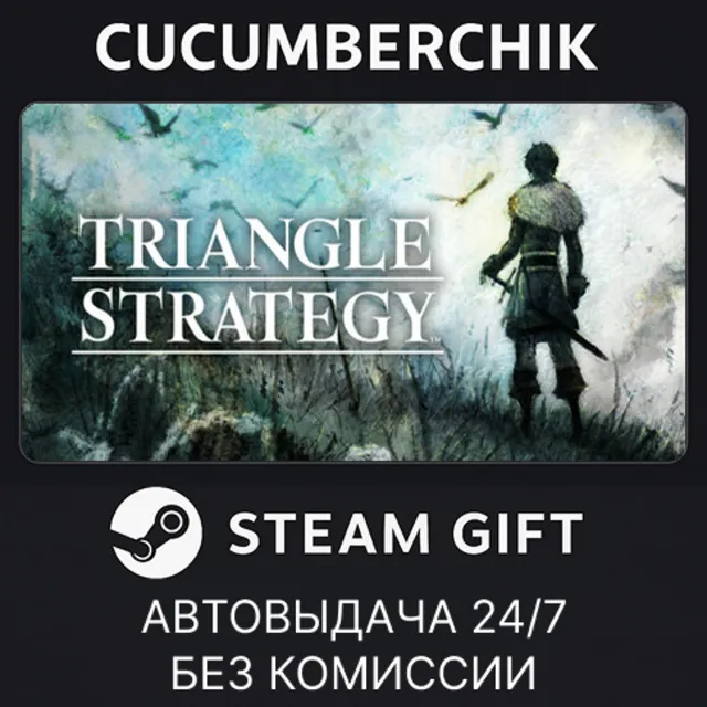 TRIANGLE STRATEGY - Deluxe Edition✅STEAM GIFT AUTO✅RU+МИР