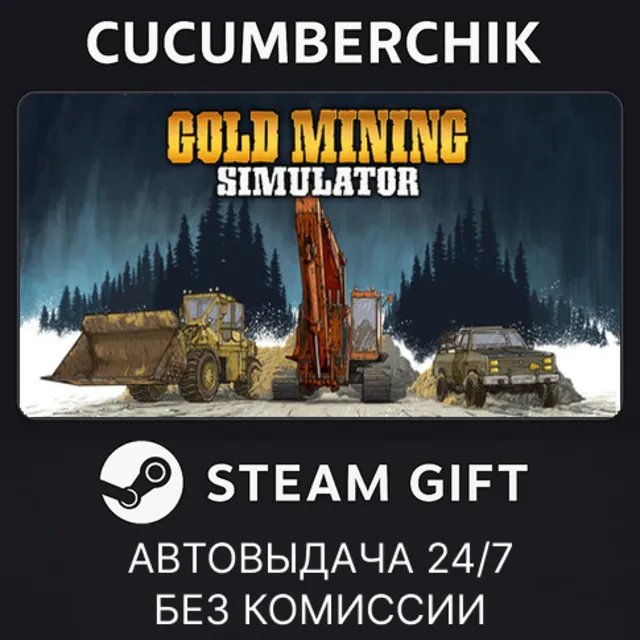 Gold Mining SImulator✅STEAM GIFT AUTO✅RU+МИР