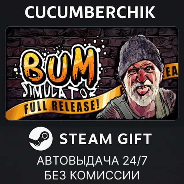 Bum Simulator✅STEAM GIFT AUTO✅RU+МИР