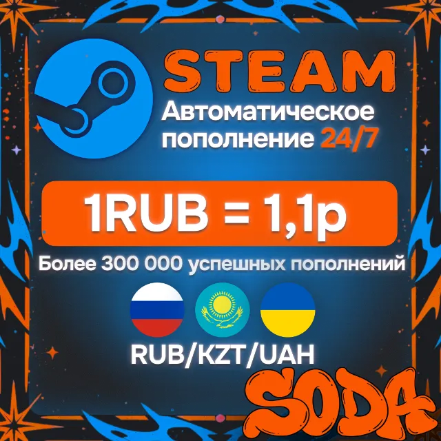 АВТОПОПОЛНЕНИЕ Баланса STEAM 24/7 - RUB, KZT, UAH