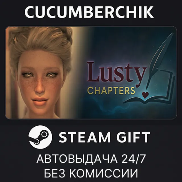 Lusty Chapters✅STEAM GIFT AUTO✅RU+МИР