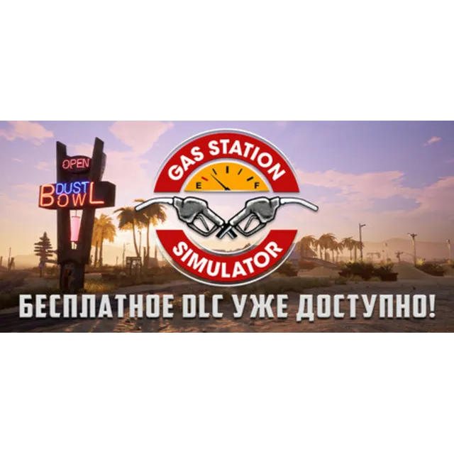 Gas Station Simulator STEAM KEY Россия  МИР