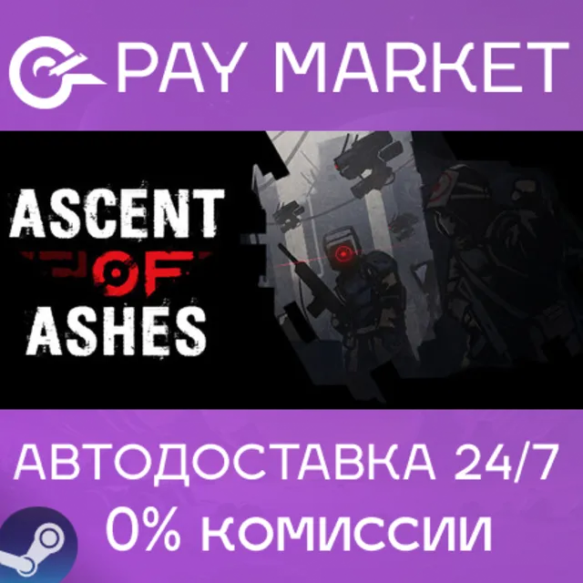 ⚡️Ascent of Ashes | АВТОДОСТАВКА [Россия Steam Gift]
