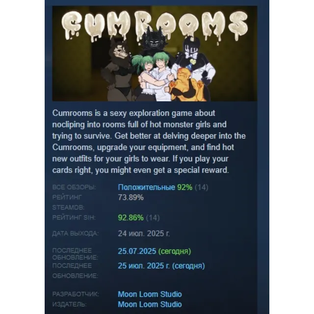Cumrooms АВТОДОСТАВКА STEAM GLOBAL МГНОВЕННО ЛИЦЕНЗИЯ