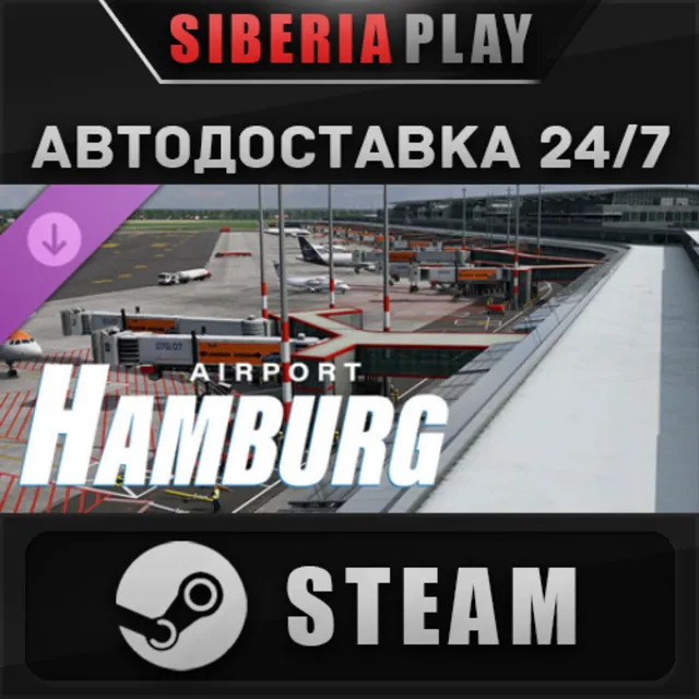 X-Plane 12 Add-on: Aerosoft - Airport Hamburg DLC STEAM