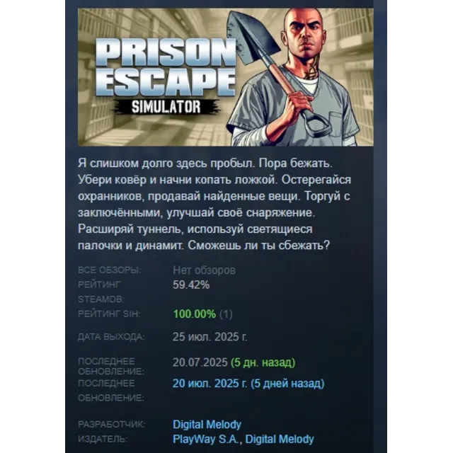 Prison Escape Simulator: Dig Out АВТОДОСТАВКА STEAM GLOBAL МГНОВЕННО ЛИЦЕНЗИЯ