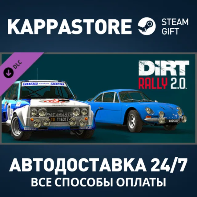 DiRT Rally 2.0 - H2 RWD Double Pack DLC Steam РФ АВТО