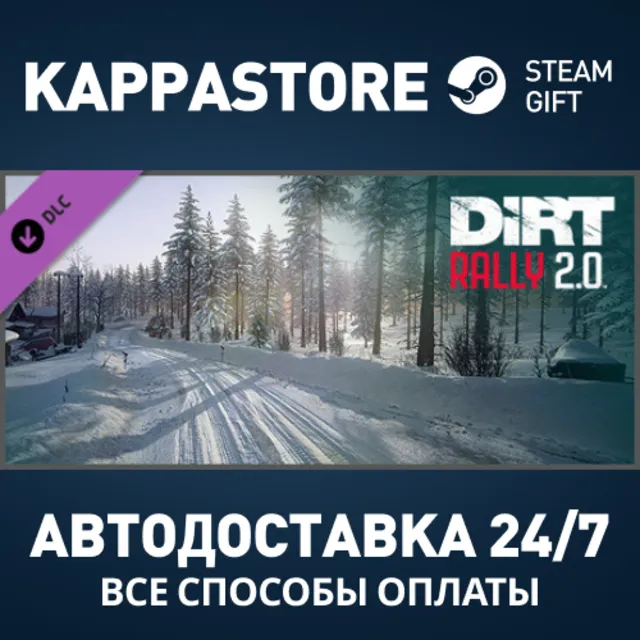 DiRT Rally 2.0 - Sweden (Rally Location) DLC Steam РФ