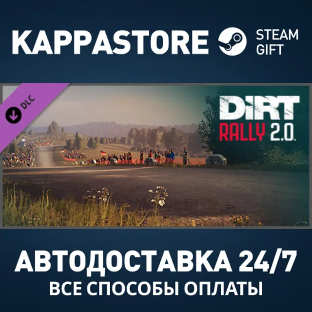 DiRT Rally 2.0 - Germany (Rally Location) DLC Steam РФ
