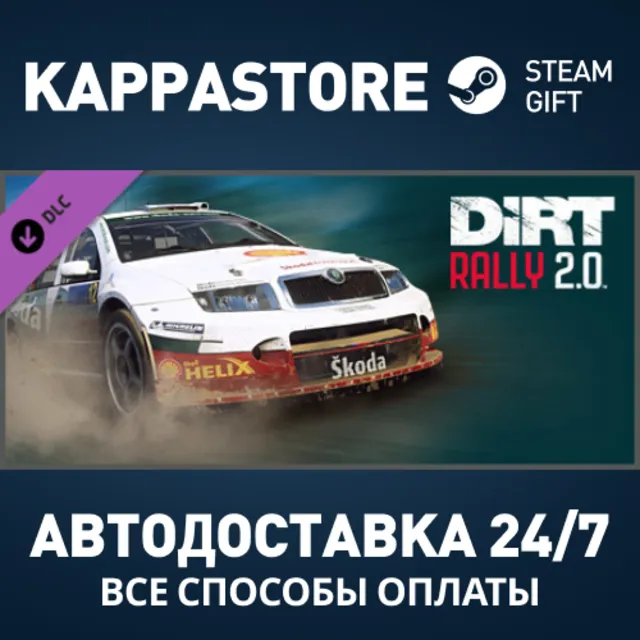 DiRT Rally 2.0 - ŠKODA Fabia Rally DLC Steam РФ АВТО