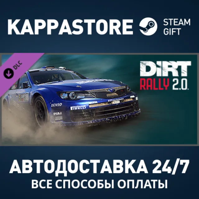 DiRT Rally 2.0 - Subaru Impreza DLC Steam АВТОДОСТАВКА