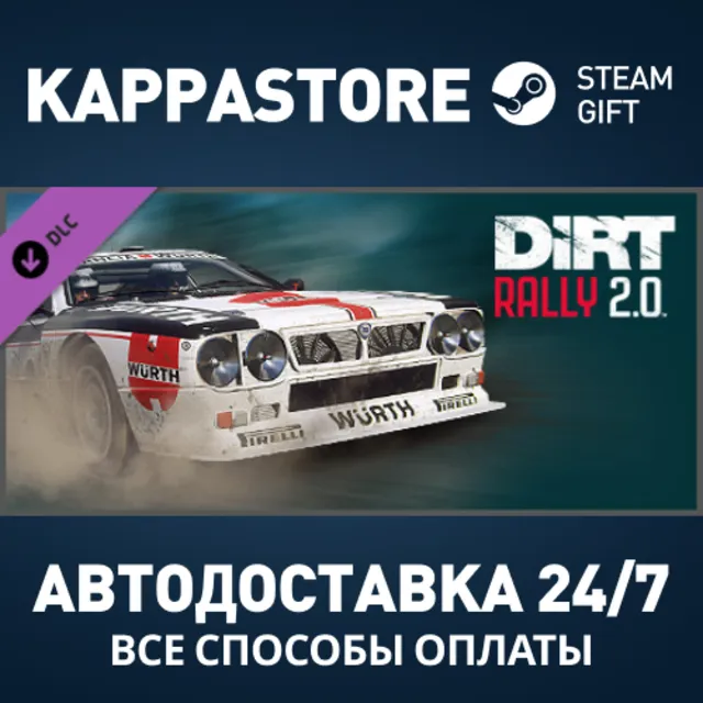 DiRT Rally 2.0 - Lancia 037 Evo 2 DLC Steam РФ АВТО