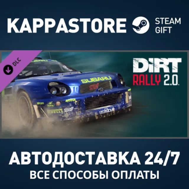 DiRT Rally 2.0 - SUBARU Impreza (2001) DLC Steam РФ
