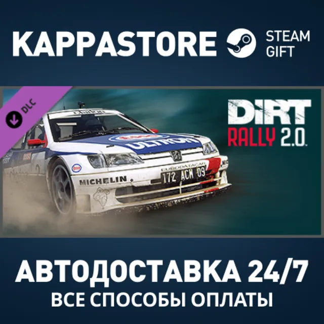 DiRT Rally 2.0 - Peugeot 306 Maxi DLC Steam РФ АВТО