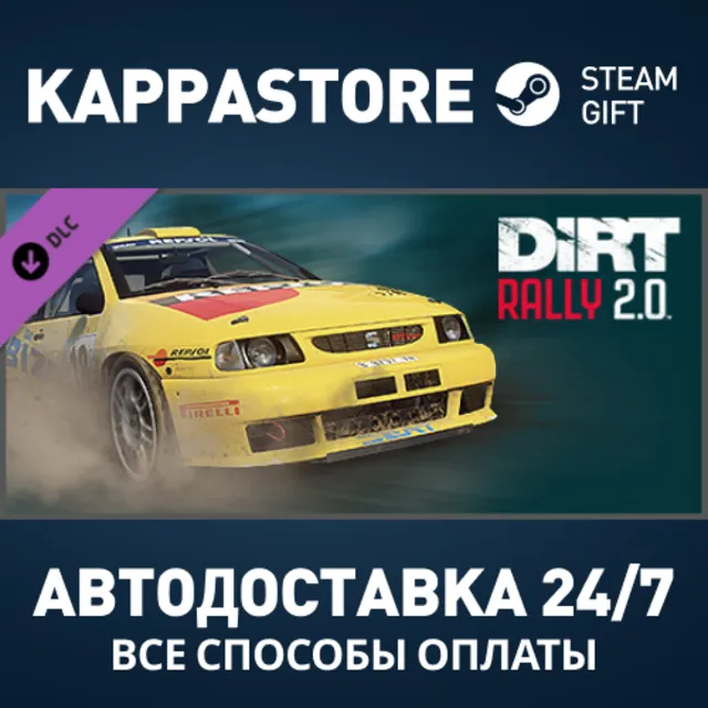 DiRT Rally 2.0 - Seat Ibiza Kit Car DLC Steam РФ АВТО
