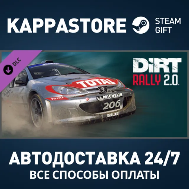 DiRT Rally 2.0 - Peugeot 206 Rally DLC Steam РФ АВТО