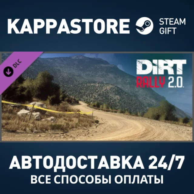 DiRT Rally 2.0 - Greece (Rally Location) DLC Steam РФ