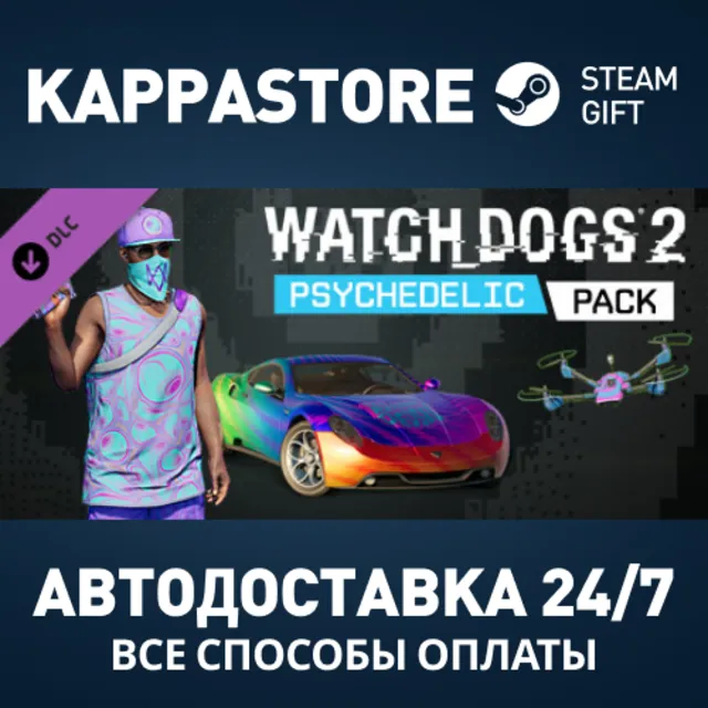 Watch_Dogs 2 - Psychedelic DLC Steam АВТОДОСТАВКА
